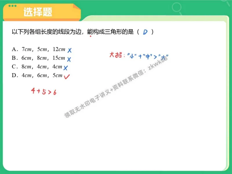 《23.课堂笔记主讲课中笔记_1020171535_2025初二网课_25初二数学_25初二徐丝雨数学（作业帮）_秋季上-暑假班A+_课堂笔记》第6页预览