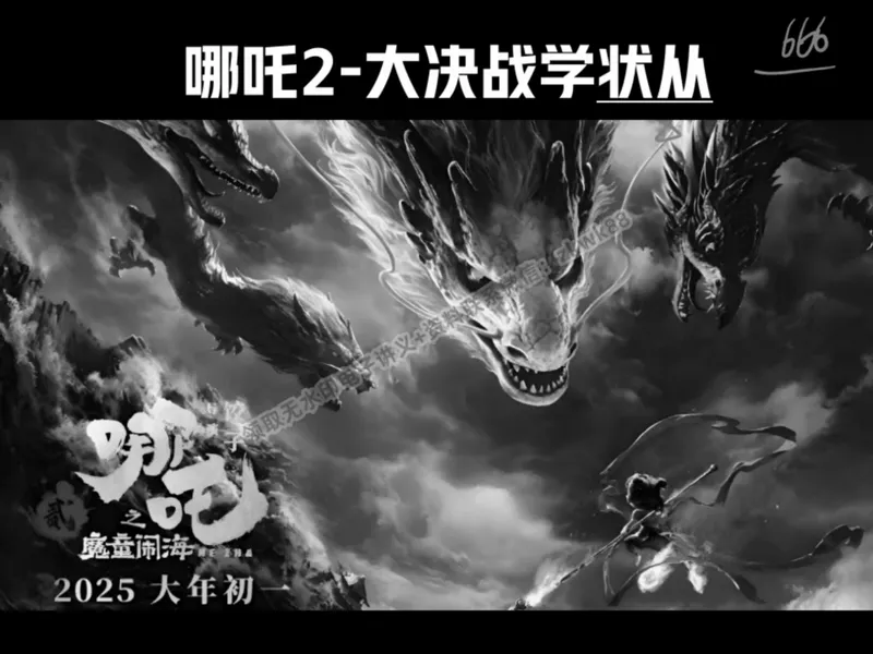 《01.课堂笔记主讲课中笔记_2025初二网课_25初二英语_25初二万雨露英语（作业帮）_春季下-春季班A+_课堂笔记》第7页预览