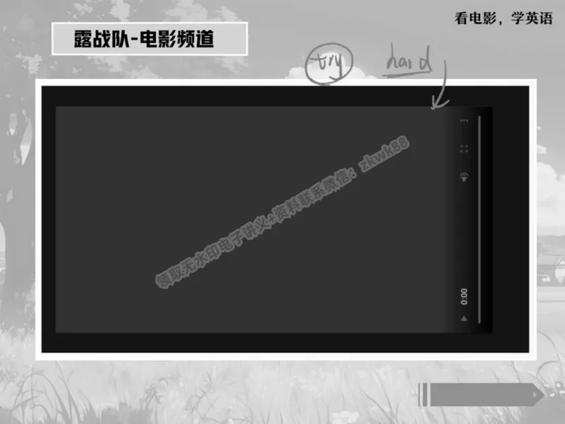 《01.课堂笔记主讲课中笔记_2025初二网课_25初二英语_25初二万雨露英语（作业帮）_春季下-春季班A+_课堂笔记》第8页预览