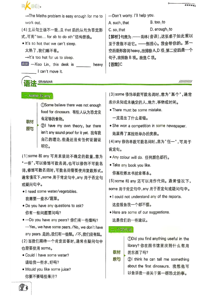 《初中必刷题-8上-英语沪教牛津版狂K重点_2026初中《必刷题》系列_🌲2026年必刷题初中上册各版本合集_🌲2026必刷题八上各科各版本合集》第10页预览