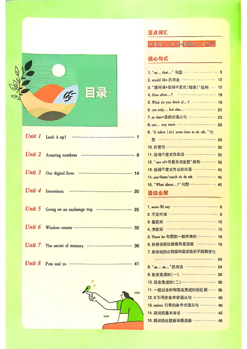 《初中必刷题-8上-英语沪教牛津版狂K重点_2026初中《必刷题》系列_🌲2026年必刷题初中上册各版本合集_🌲2026必刷题八上各科各版本合集》第4页预览