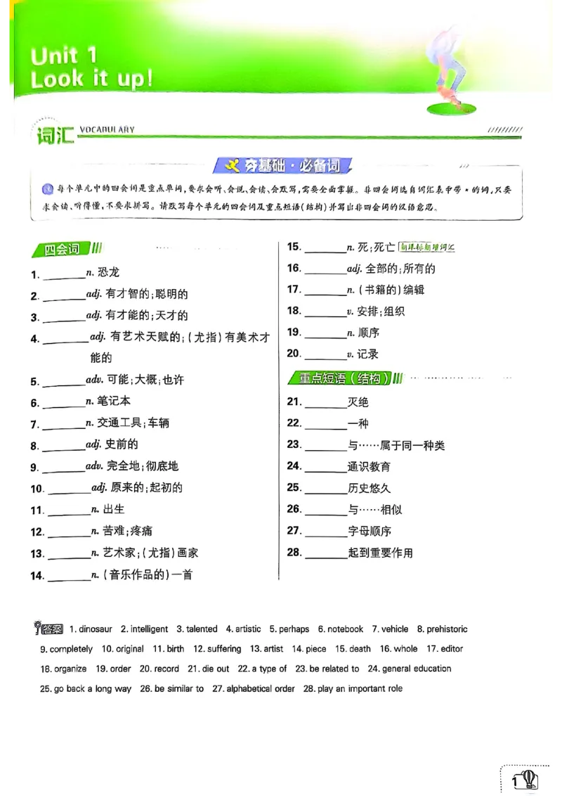 《初中必刷题-8上-英语沪教牛津版狂K重点_2026初中《必刷题》系列_🌲2026年必刷题初中上册各版本合集_🌲2026必刷题八上各科各版本合集》第5页预览