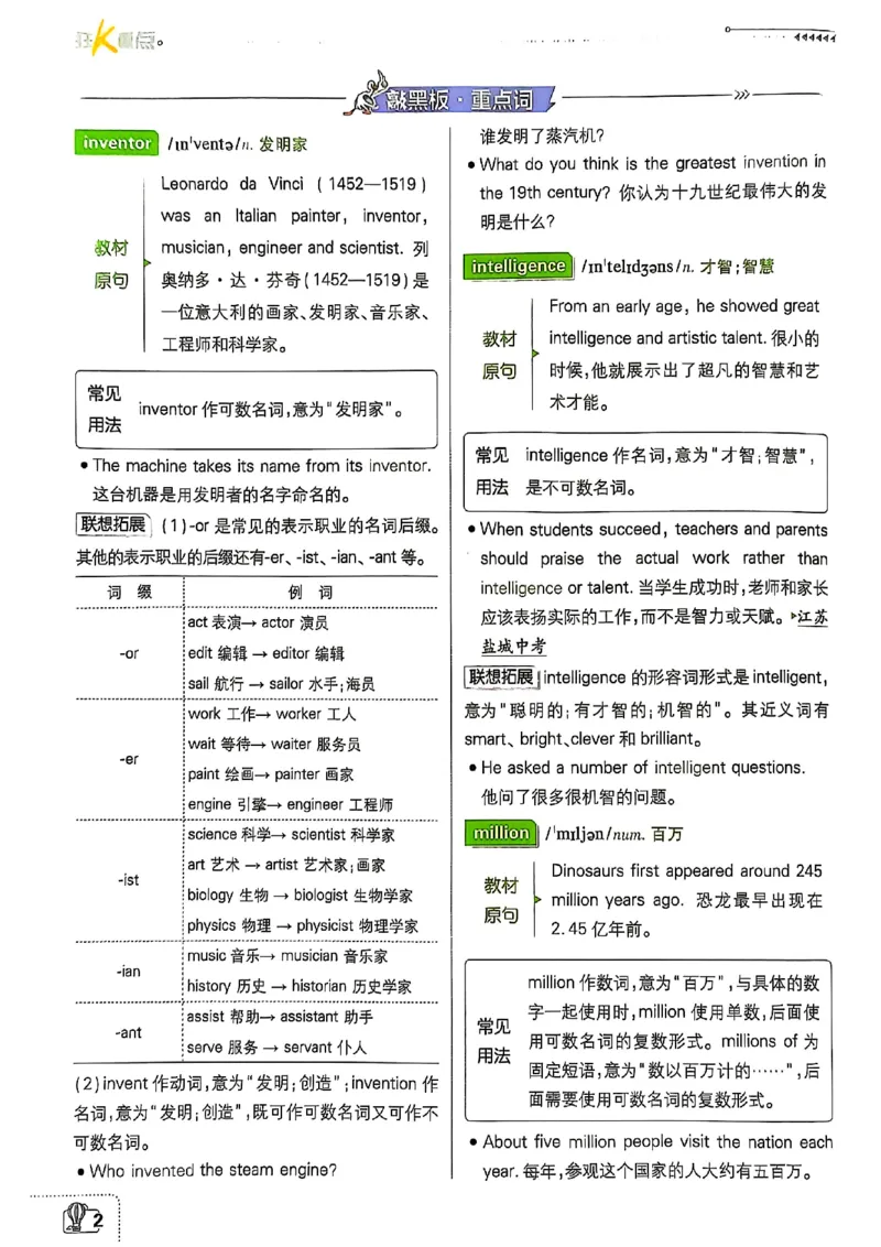 《初中必刷题-8上-英语沪教牛津版狂K重点_2026初中《必刷题》系列_🌲2026年必刷题初中上册各版本合集_🌲2026必刷题八上各科各版本合集》第6页预览