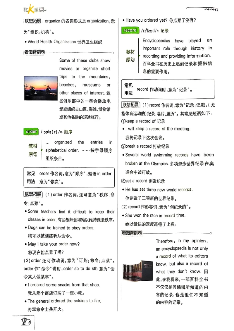 《初中必刷题-8上-英语沪教牛津版狂K重点_2026初中《必刷题》系列_🌲2026年必刷题初中上册各版本合集_🌲2026必刷题八上各科各版本合集》第8页预览