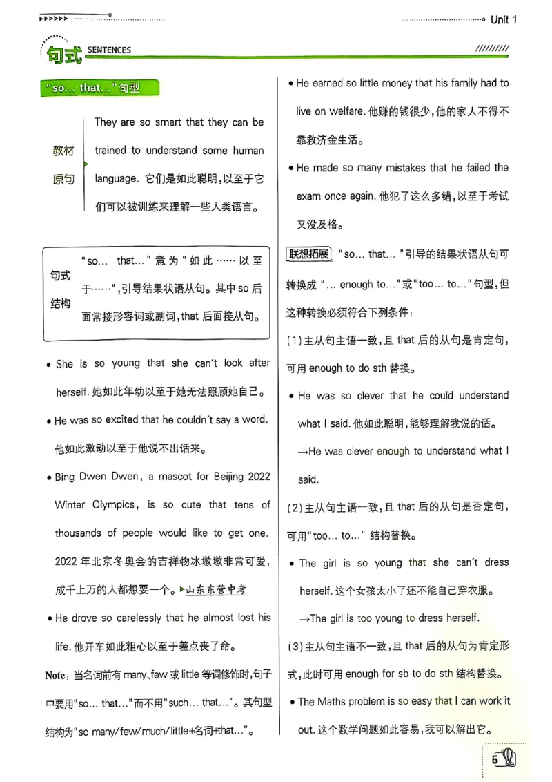 《初中必刷题-8上-英语沪教牛津版狂K重点_2026初中《必刷题》系列_🌲2026年必刷题初中上册各版本合集_🌲2026必刷题八上各科各版本合集》第9页预览