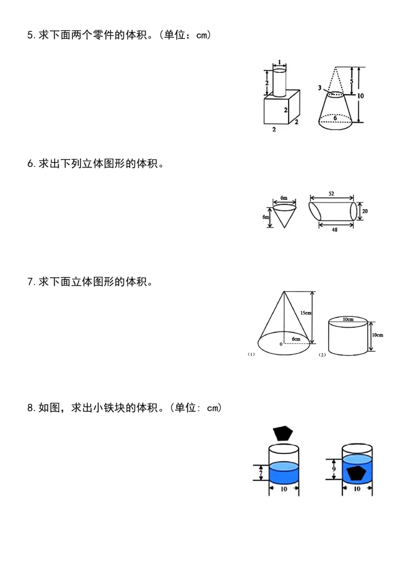 《六年级（下）数学必考重难点圆柱和圆锥专项练习_赠送2026小学1-6年级资料合集(按需自取)_六年级_六年级（下）数学必考重难点圆柱和圆锥专项练习》第2页预览