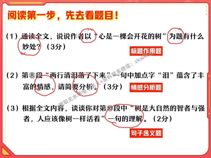 《02.课堂笔记主讲课中笔记_2025初二网课_25初二语文_25初二宋北平语文（作业帮）_秋季上-暑假班A+_课堂笔记》第3页预览