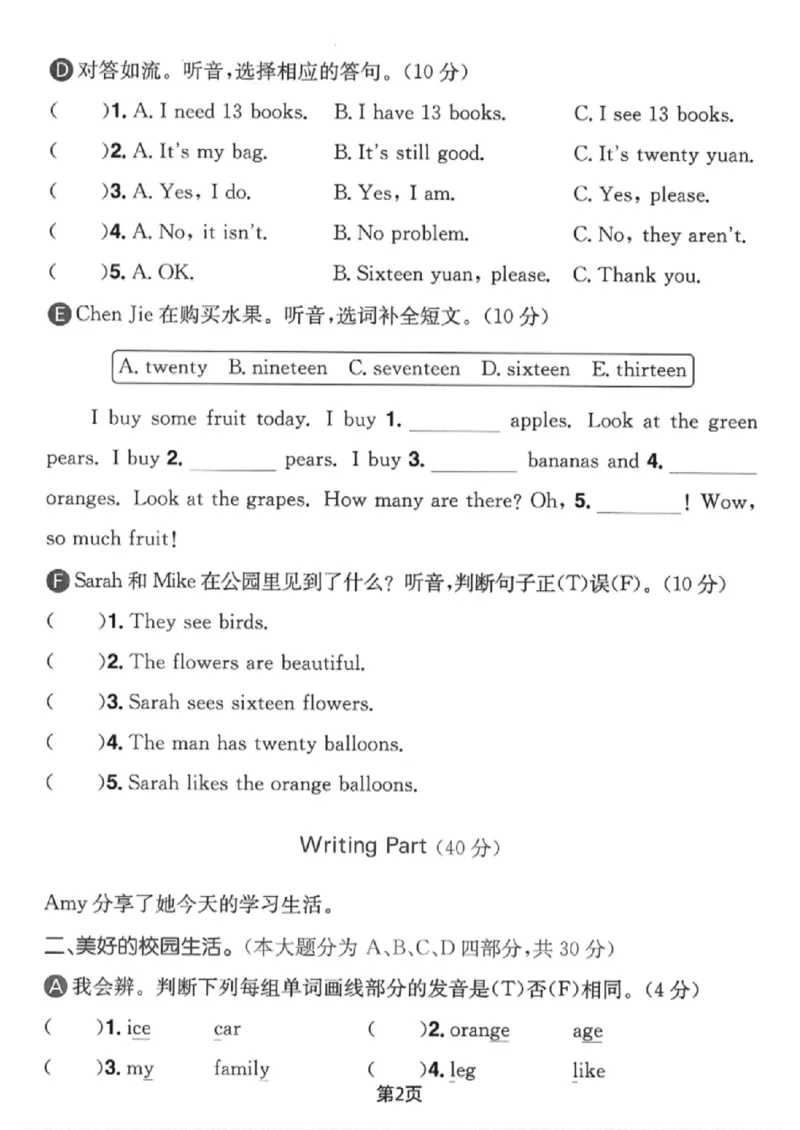 《三年级（下）英语第六单元测试卷1《人教pep版》_赠送2026小学1-6年级资料合集(按需自取)_三年级_三年级（下）英语第六单元测试卷1《人教pep版》》第2页预览