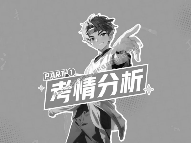 《07.课堂笔记主讲课中笔记_2025初二网课_25初二语文_25初二宋北平语文（作业帮）_春季上-寒假班A+_课堂笔记》第4页预览