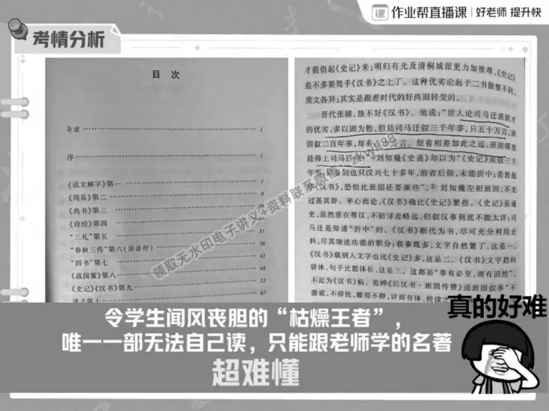 《07.课堂笔记主讲课中笔记_2025初二网课_25初二语文_25初二宋北平语文（作业帮）_春季上-寒假班A+_课堂笔记》第6页预览