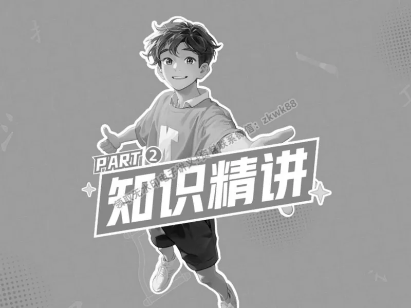 《07.课堂笔记主讲课中笔记_2025初二网课_25初二语文_25初二宋北平语文（作业帮）_春季上-寒假班A+_课堂笔记》第8页预览