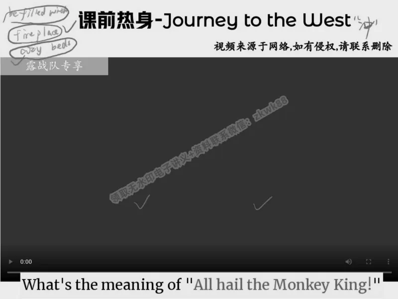 《19.课堂笔记主讲课中笔记_2025初二网课_25初二英语_25初二万雨露英语（作业帮）_春季上-寒假班A+_课堂笔记》第2页预览