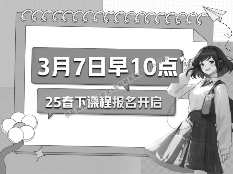 《19.课堂笔记主讲课中笔记_2025初二网课_25初二英语_25初二万雨露英语（作业帮）_春季上-寒假班A+_课堂笔记》第3页预览