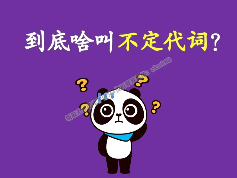 《03.课堂笔记主讲课中笔记_2025初二网课_25初二英语_25初二万雨露英语（作业帮）_秋季上-暑假班A+_课堂笔记》第4页预览