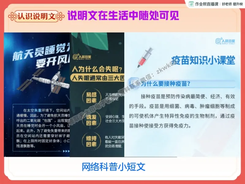 《09.课堂笔记主讲课中笔记_2025初二网课_25初二语文_25初二宋北平语文（作业帮）_暑期班A+班_课堂笔记》第10页预览