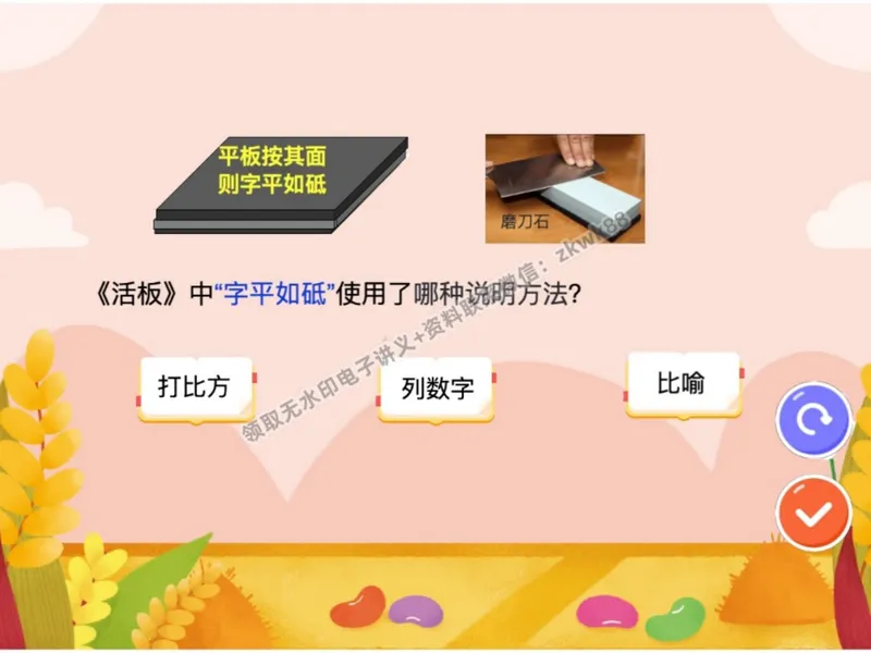 《09.课堂笔记主讲课中笔记_2025初二网课_25初二语文_25初二宋北平语文（作业帮）_暑期班A+班_课堂笔记》第4页预览