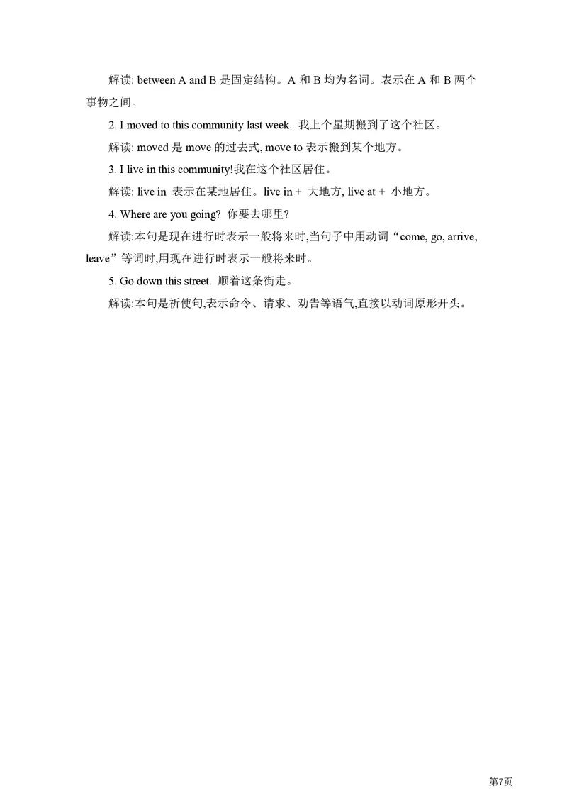 《六年级（下）英语单元要点汇总《人教精通版》_赠送2026小学1-6年级资料合集(按需自取)_六年级_六年级（下）英语单元要点汇总《人教精通版》》第7页预览