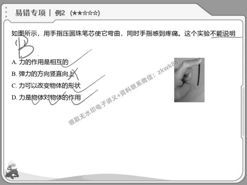 《02.课堂笔记主讲课中笔记_2025初二网课_25初二物理_25初二刘怡物理（作业帮）_春季上-寒假班A+_课堂笔记》第7页预览