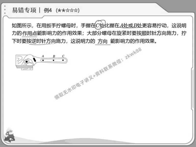 《02.课堂笔记主讲课中笔记_2025初二网课_25初二物理_25初二刘怡物理（作业帮）_春季上-寒假班A+_课堂笔记》第9页预览