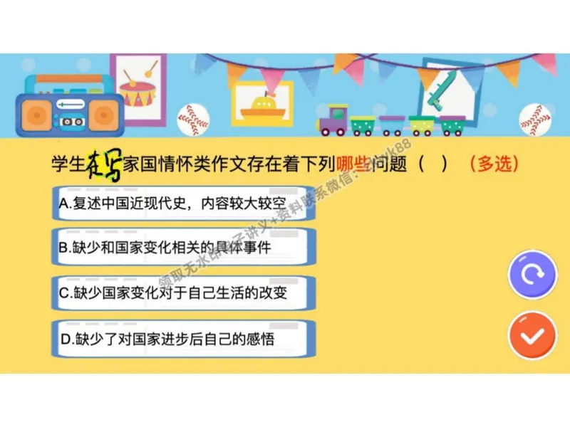 《27.课堂笔记主讲课中笔记_2025初二网课_25初二语文_25初二宋北平语文（作业帮）_秋季上-暑假班A+_课堂笔记》第3页预览