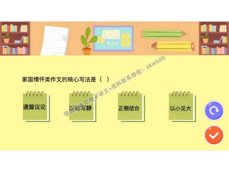 《27.课堂笔记主讲课中笔记_2025初二网课_25初二语文_25初二宋北平语文（作业帮）_秋季上-暑假班A+_课堂笔记》第8页预览