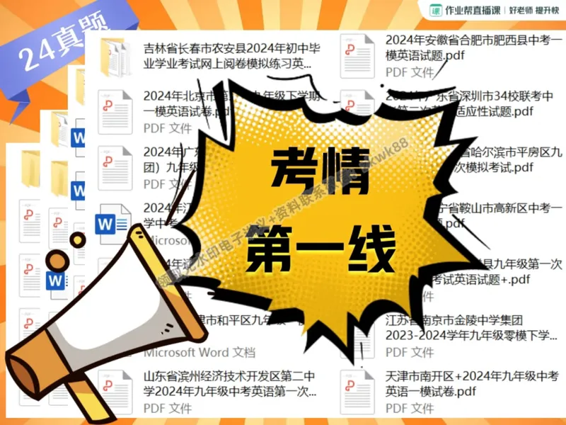 《05.课堂笔记主讲课中笔记_2025初二网课_25初二英语_25初二万雨露英语（作业帮）_暑期班A+班_课堂笔记》第5页预览