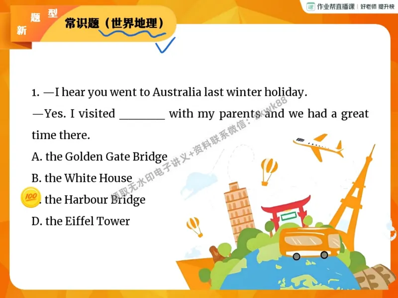 《05.课堂笔记主讲课中笔记_2025初二网课_25初二英语_25初二万雨露英语（作业帮）_暑期班A+班_课堂笔记》第9页预览