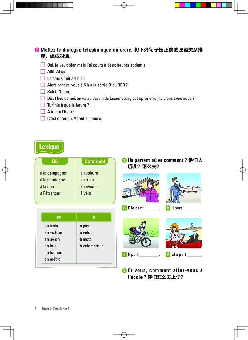 《（根据2022年版课程标准修订）普通中学教科书•法语七年级法语起步（下册）_初中二外（日俄德法西班牙）_初中法语》第8页预览