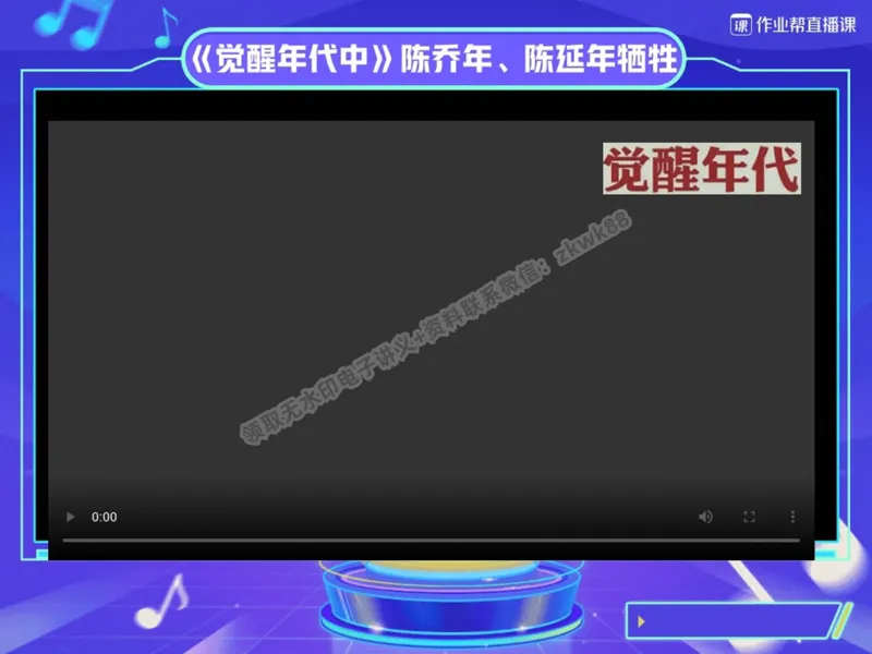 《06.课堂笔记主讲课中笔记_2025初二网课_25初二语文_25初二宋北平语文（作业帮）_暑期班A+班_课堂笔记》第10页预览
