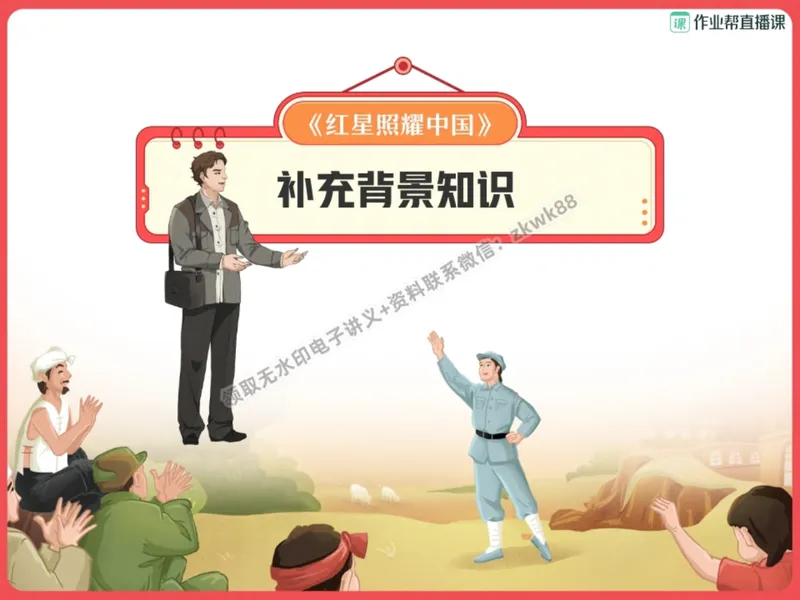 《06.课堂笔记主讲课中笔记_2025初二网课_25初二语文_25初二宋北平语文（作业帮）_暑期班A+班_课堂笔记》第2页预览