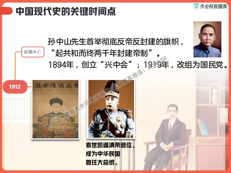 《06.课堂笔记主讲课中笔记_2025初二网课_25初二语文_25初二宋北平语文（作业帮）_暑期班A+班_课堂笔记》第4页预览