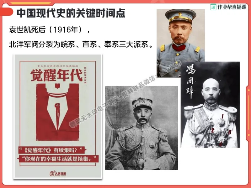 《06.课堂笔记主讲课中笔记_2025初二网课_25初二语文_25初二宋北平语文（作业帮）_暑期班A+班_课堂笔记》第5页预览