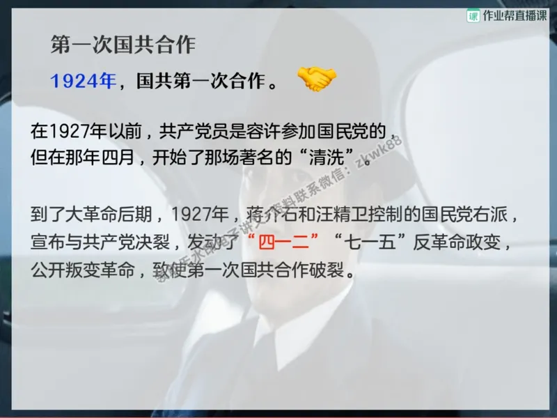 《06.课堂笔记主讲课中笔记_2025初二网课_25初二语文_25初二宋北平语文（作业帮）_暑期班A+班_课堂笔记》第8页预览