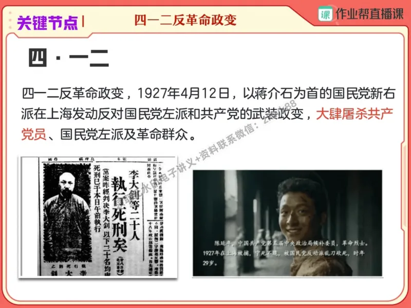 《06.课堂笔记主讲课中笔记_2025初二网课_25初二语文_25初二宋北平语文（作业帮）_暑期班A+班_课堂笔记》第9页预览