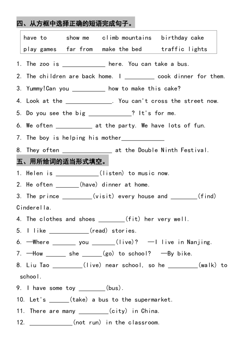《五年级（下）英语重难点单词句子常考_赠送2026小学1-6年级资料合集(按需自取)_五年级》第3页预览
