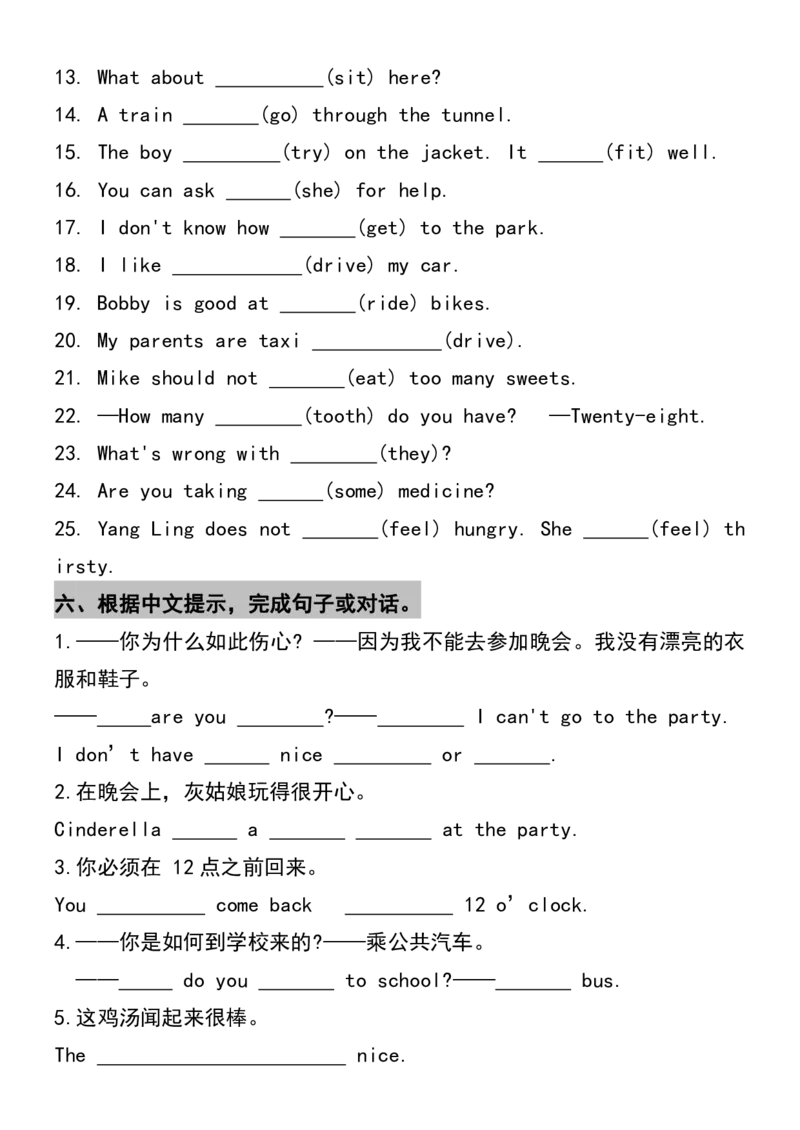 《五年级（下）英语重难点单词句子常考_赠送2026小学1-6年级资料合集(按需自取)_五年级》第4页预览
