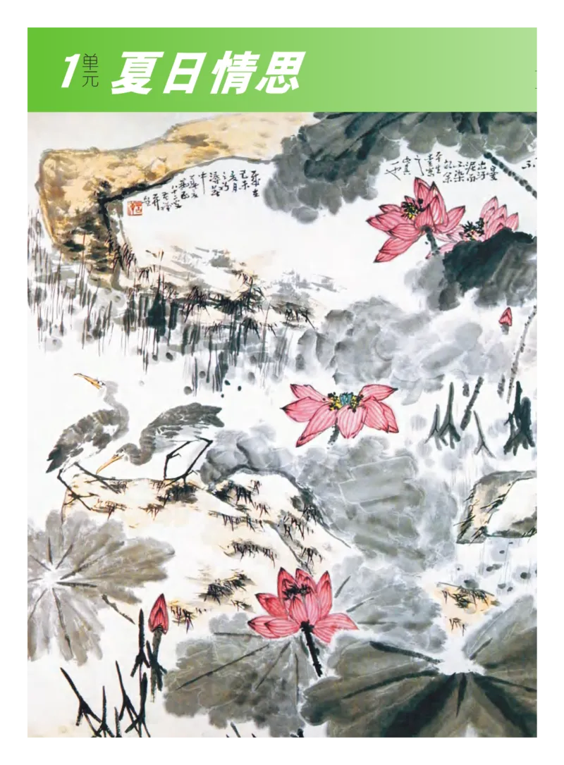 《义务教育教科书艺术8年级下册_初中艺术_教科版》第5页预览