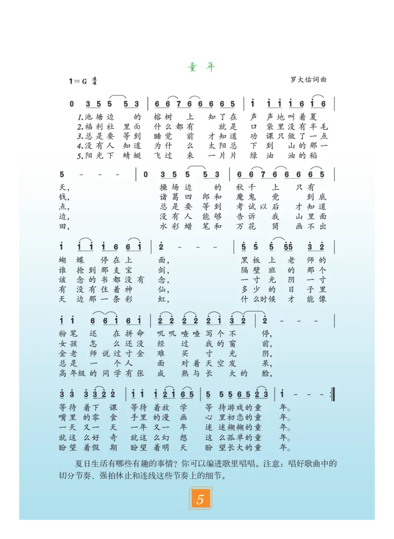 《义务教育教科书艺术8年级下册_初中艺术_教科版》第8页预览