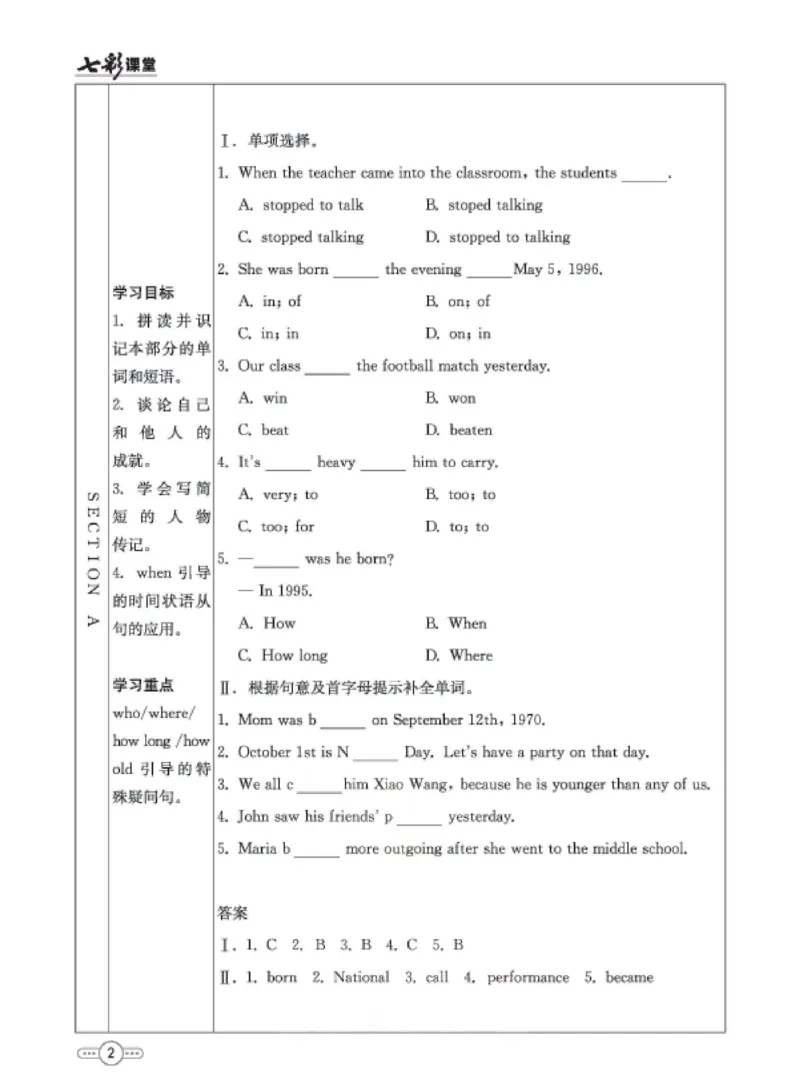 《8b_初中《预习卡》_初中英语_初中英语预习卡（鲁教版）》第3页预览