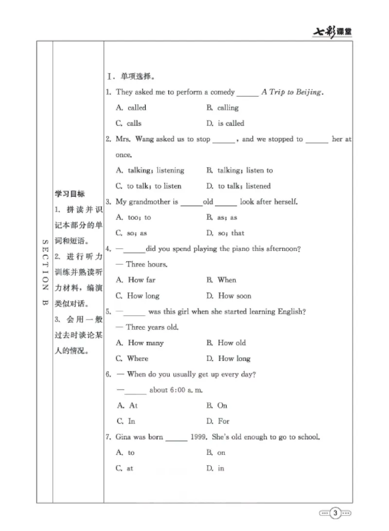 《8b_初中《预习卡》_初中英语_初中英语预习卡（鲁教版）》第4页预览