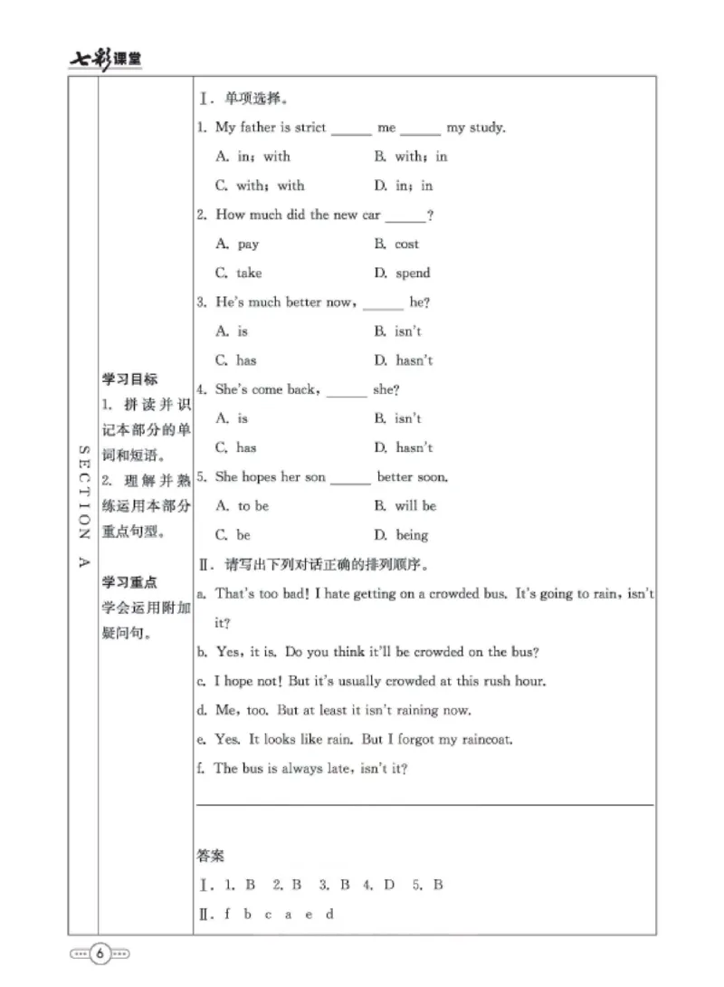 《8b_初中《预习卡》_初中英语_初中英语预习卡（鲁教版）》第7页预览
