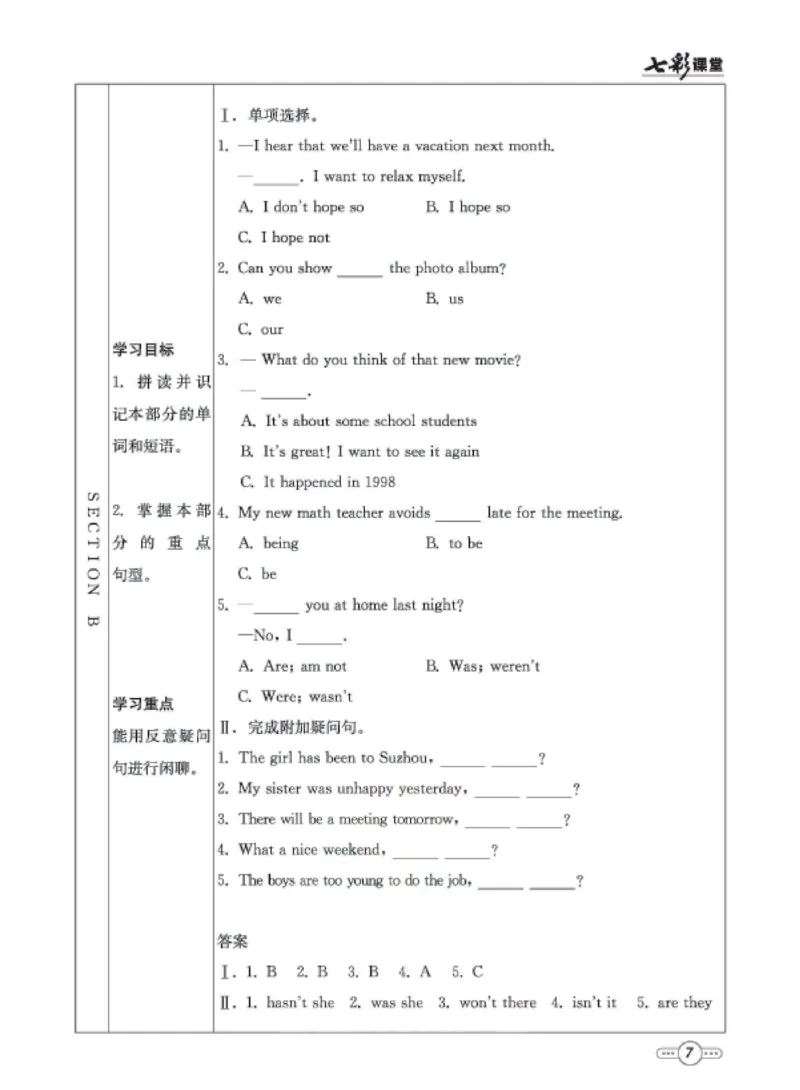 《8b_初中《预习卡》_初中英语_初中英语预习卡（鲁教版）》第8页预览