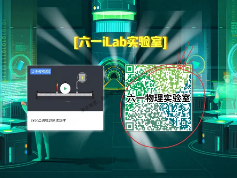 《12.课堂笔记主讲课中笔记_2025初二网课_25初二物理_25初二刘怡物理（作业帮）_秋季下-秋季班A+_课堂笔记》第9页预览