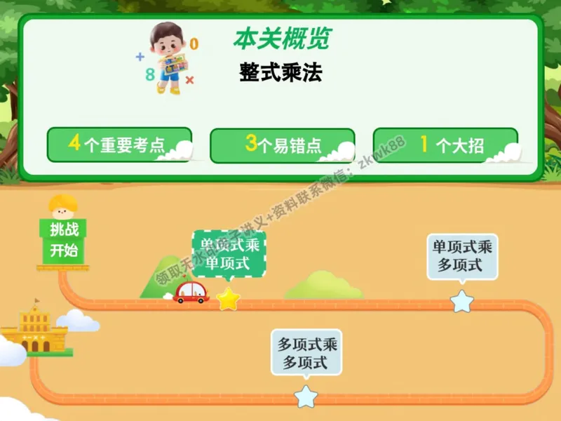 《13.课堂笔记主讲课中笔记_2025初二网课_25初二数学_25初二徐丝雨数学（作业帮）_暑假班A+班_课堂笔记》第10页预览