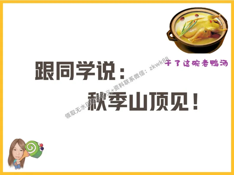 《13.课堂笔记主讲课中笔记_2025初二网课_25初二数学_25初二徐丝雨数学（作业帮）_暑假班A+班_课堂笔记》第3页预览