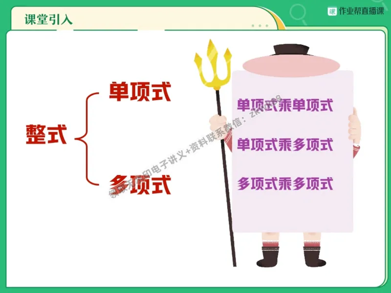 《13.课堂笔记主讲课中笔记_2025初二网课_25初二数学_25初二徐丝雨数学（作业帮）_暑假班A+班_课堂笔记》第6页预览