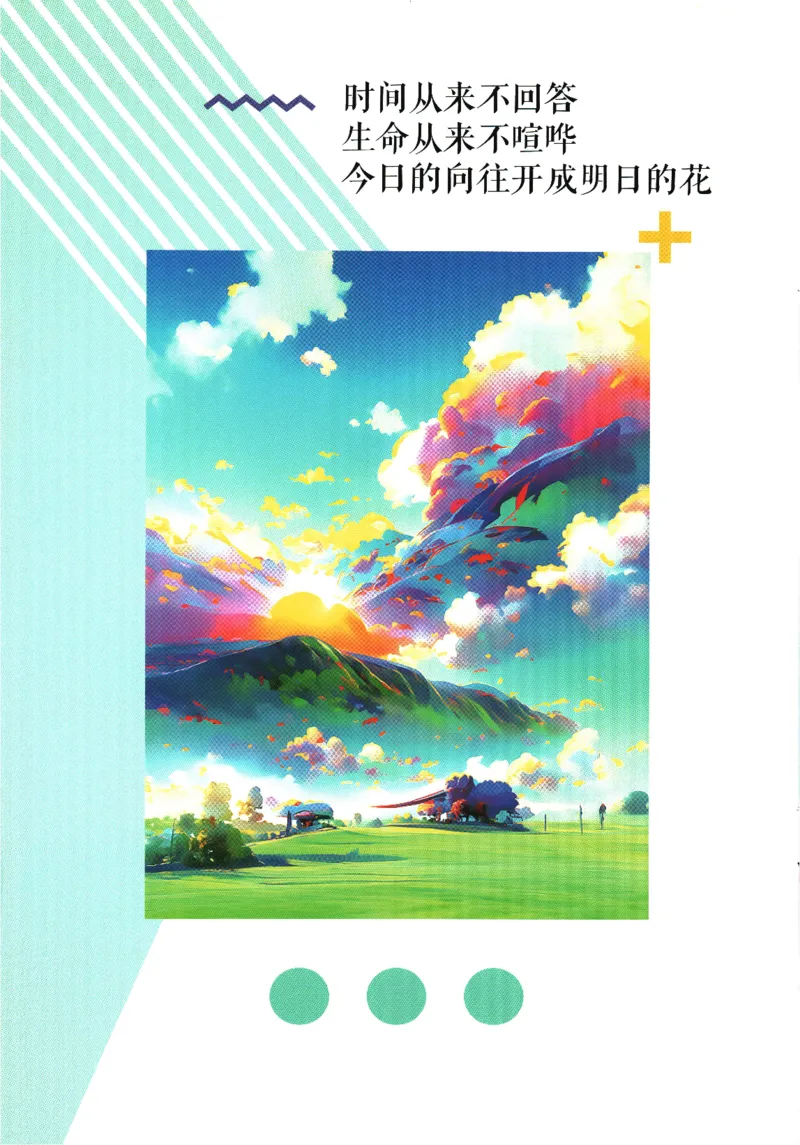 《初中必刷题-8上-数学苏科版狂K重点_2026初中《必刷题》系列_🌲2026年必刷题初中上册各版本合集_🌲2026必刷题八上各科各版本合集》第2页预览