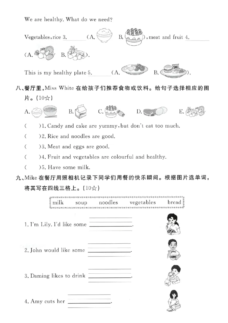 《三年级（下）英语第四单元测试卷《人教PEP版》_赠送2026小学1-6年级资料合集(按需自取)_三年级_三年级（下）英语第四单元测试卷《人教PEP版》》第3页预览