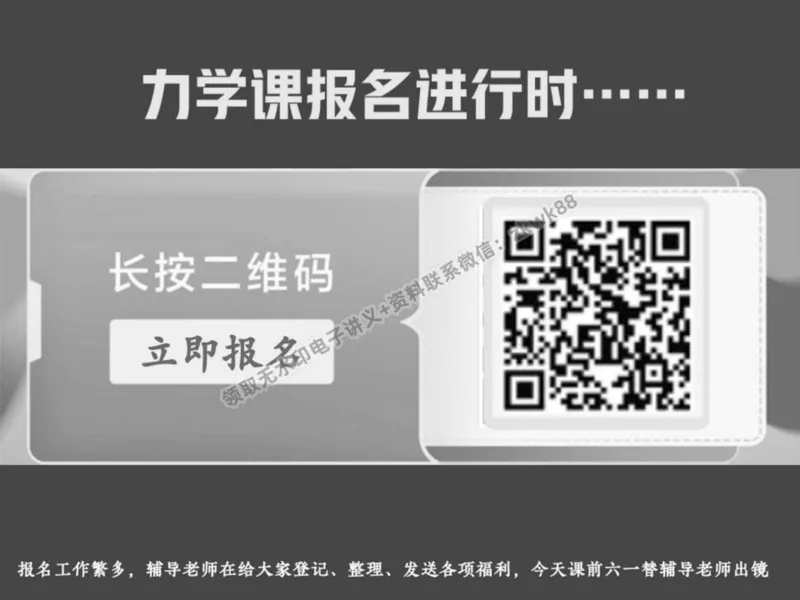 《19.课堂笔记主讲课中笔记_2025初二网课_25初二物理_25初二刘怡物理（作业帮）_秋季下-秋季班A+_课堂笔记》第2页预览