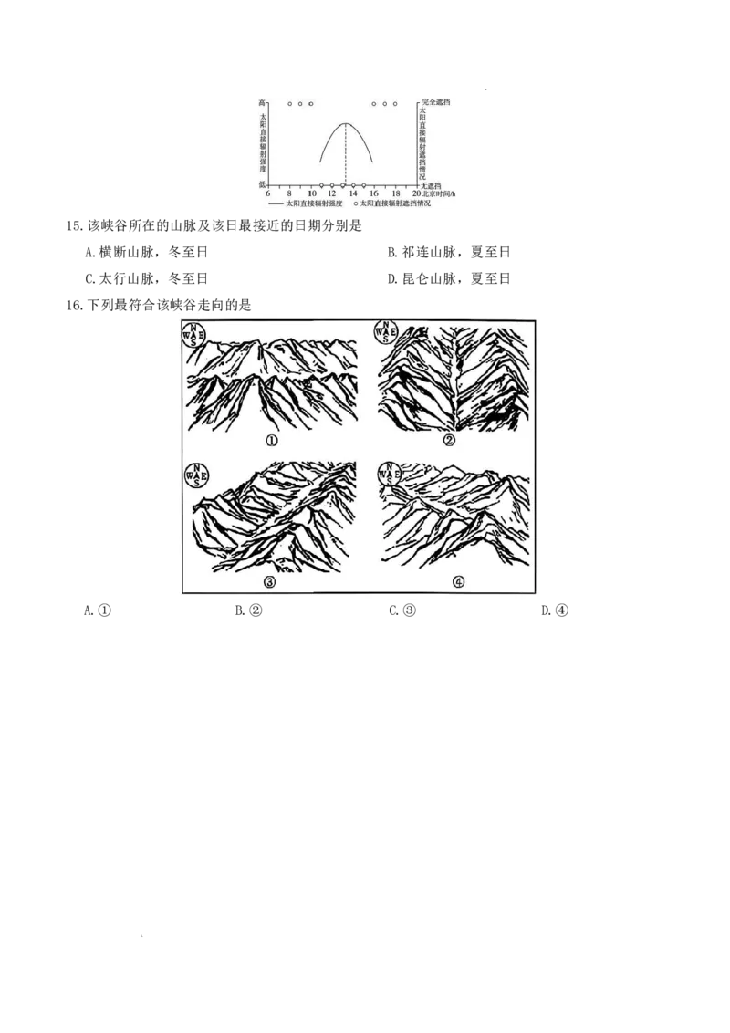 《雅礼中学2026届高三月考试卷（九）地理_2024-2027高三（6-6月题库）_2026年05月高三试卷_2605102026届湖南省长沙市雅礼中学高三下学期模拟卷(一)（全科）》第5页预览